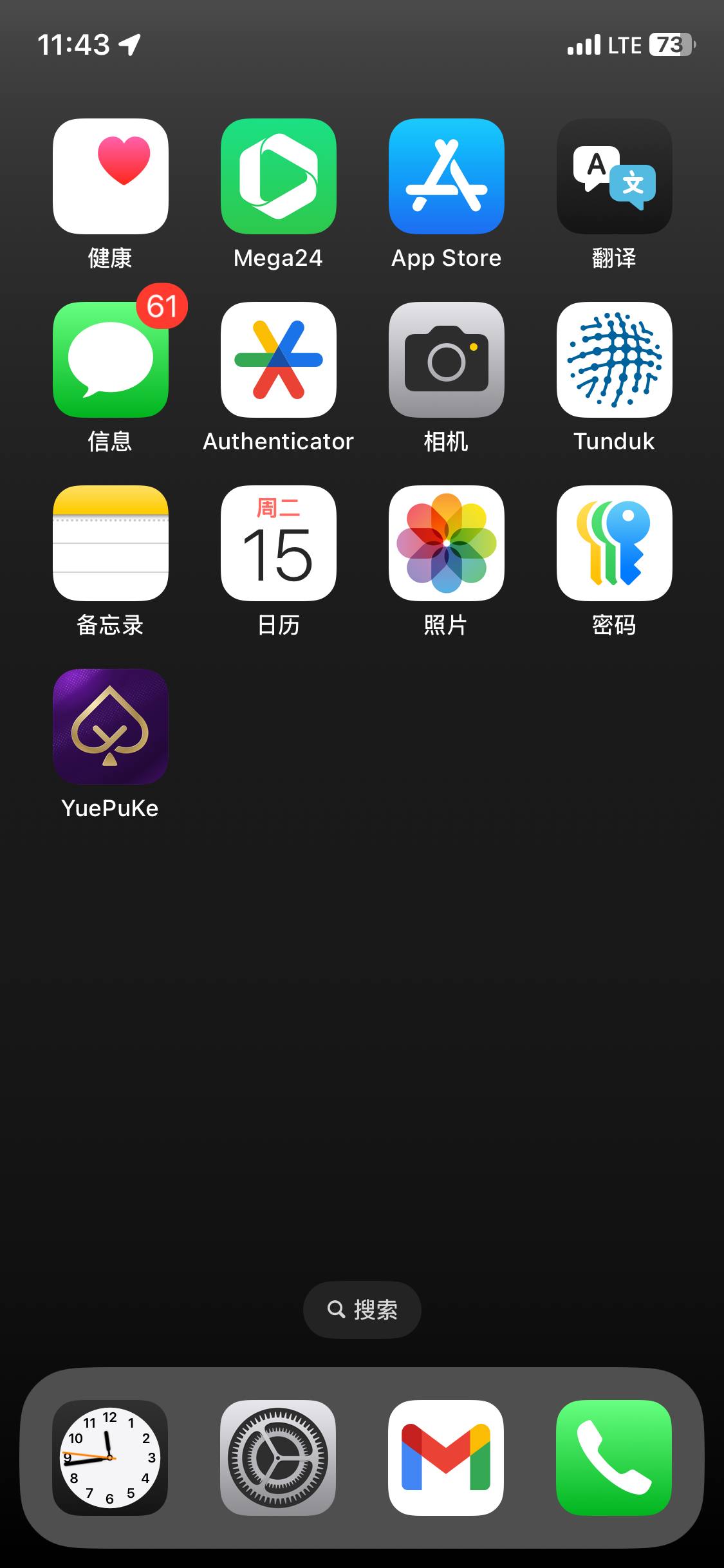 how-to-delete-ios-1