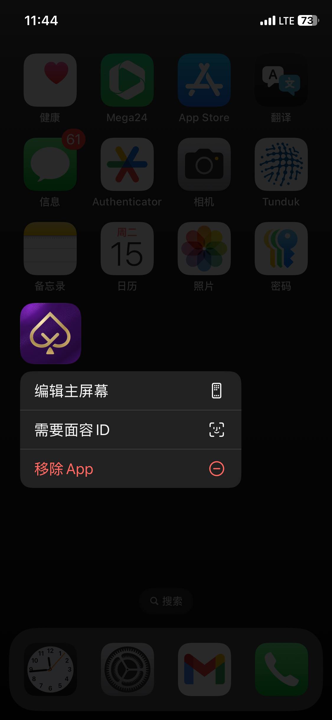 how-to-delete-ios-2