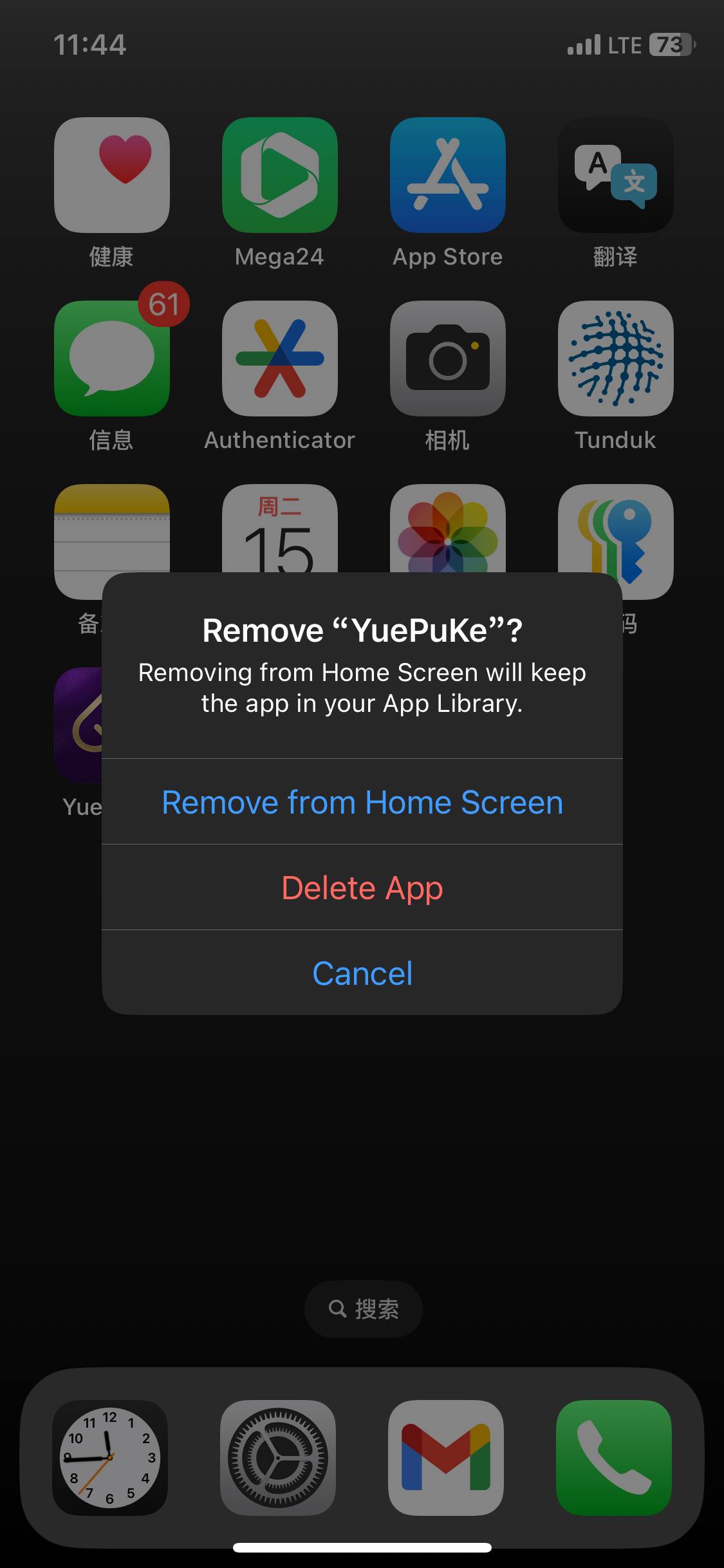 how-to-delete-ios-3