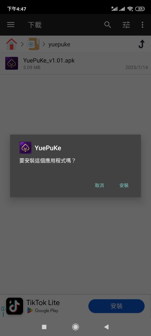 how-to-install-android-2